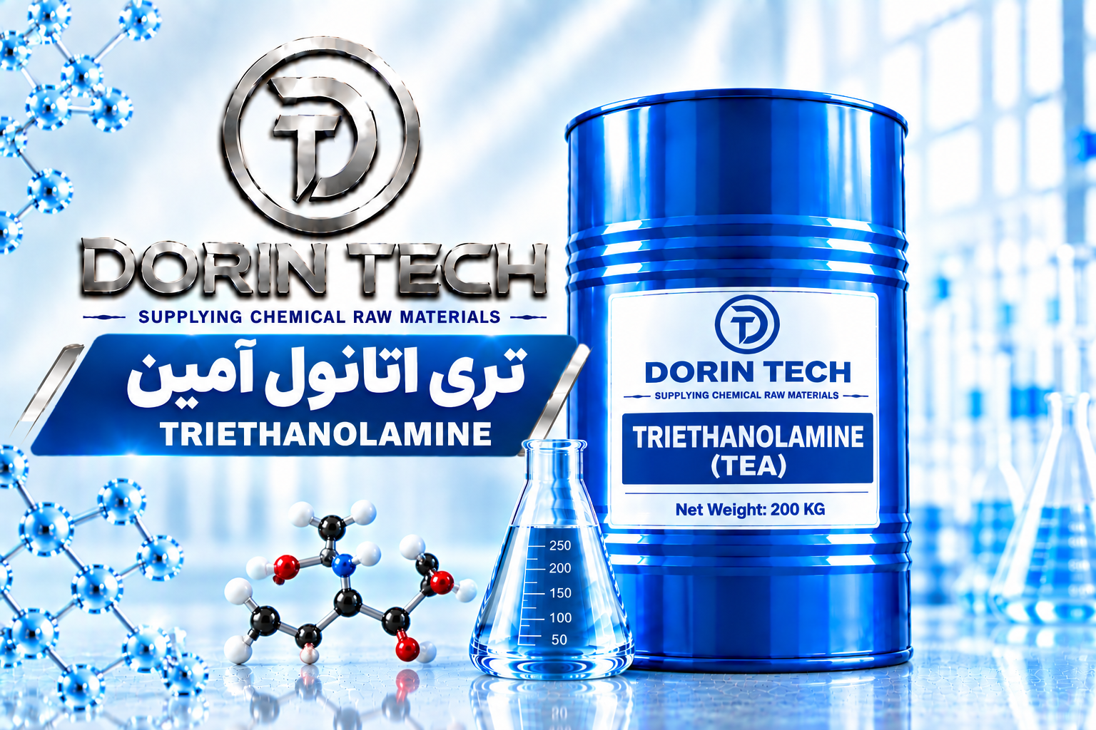 تری اتانول امین 