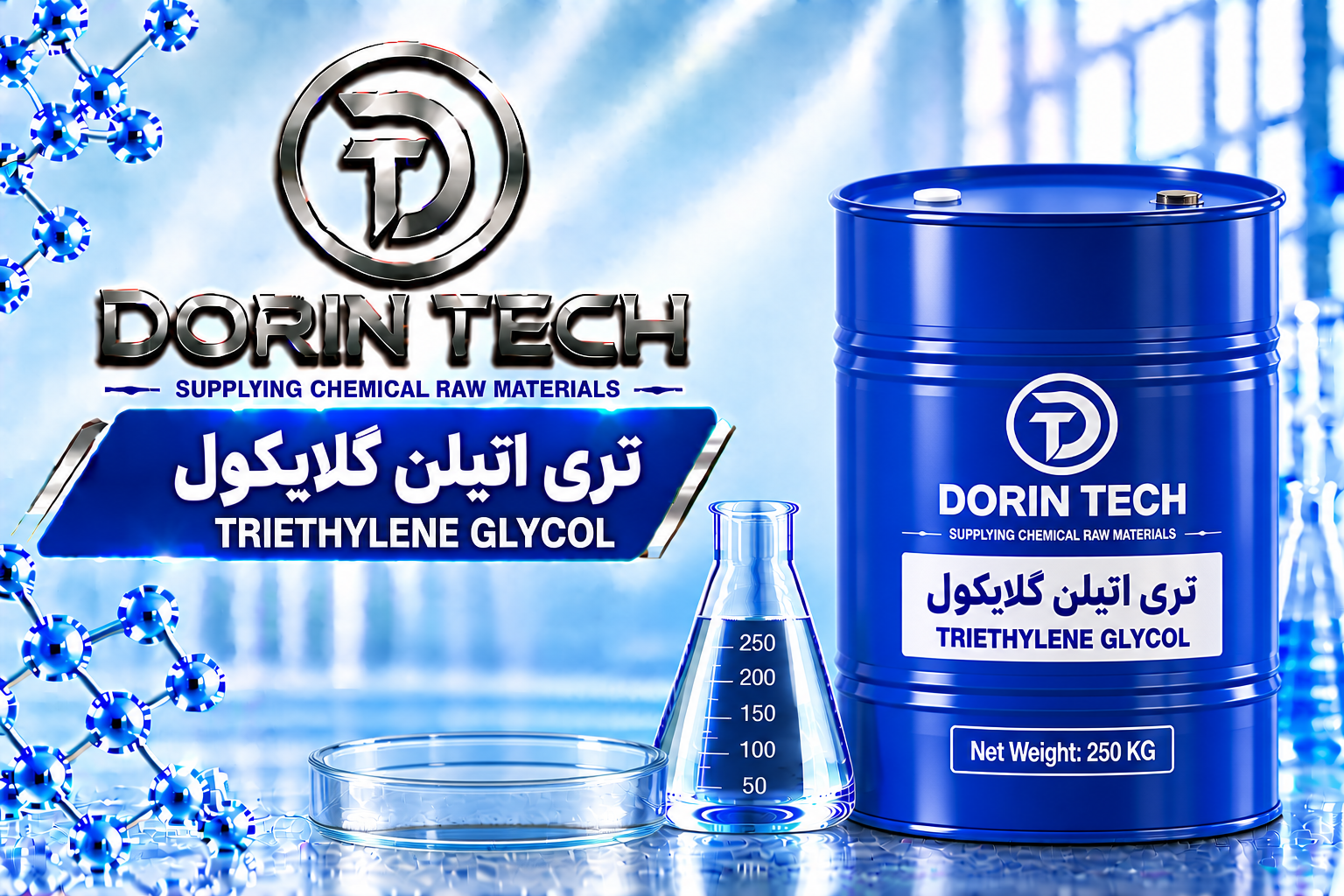 تری اتیلن گلایکول 