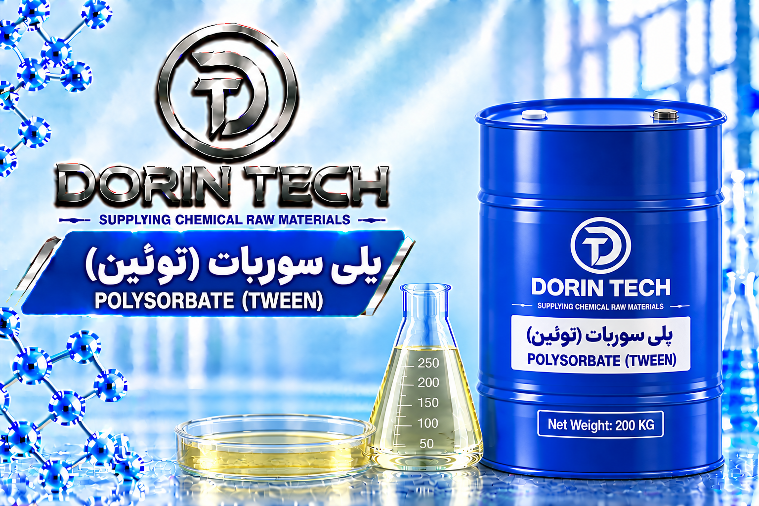 توئین 