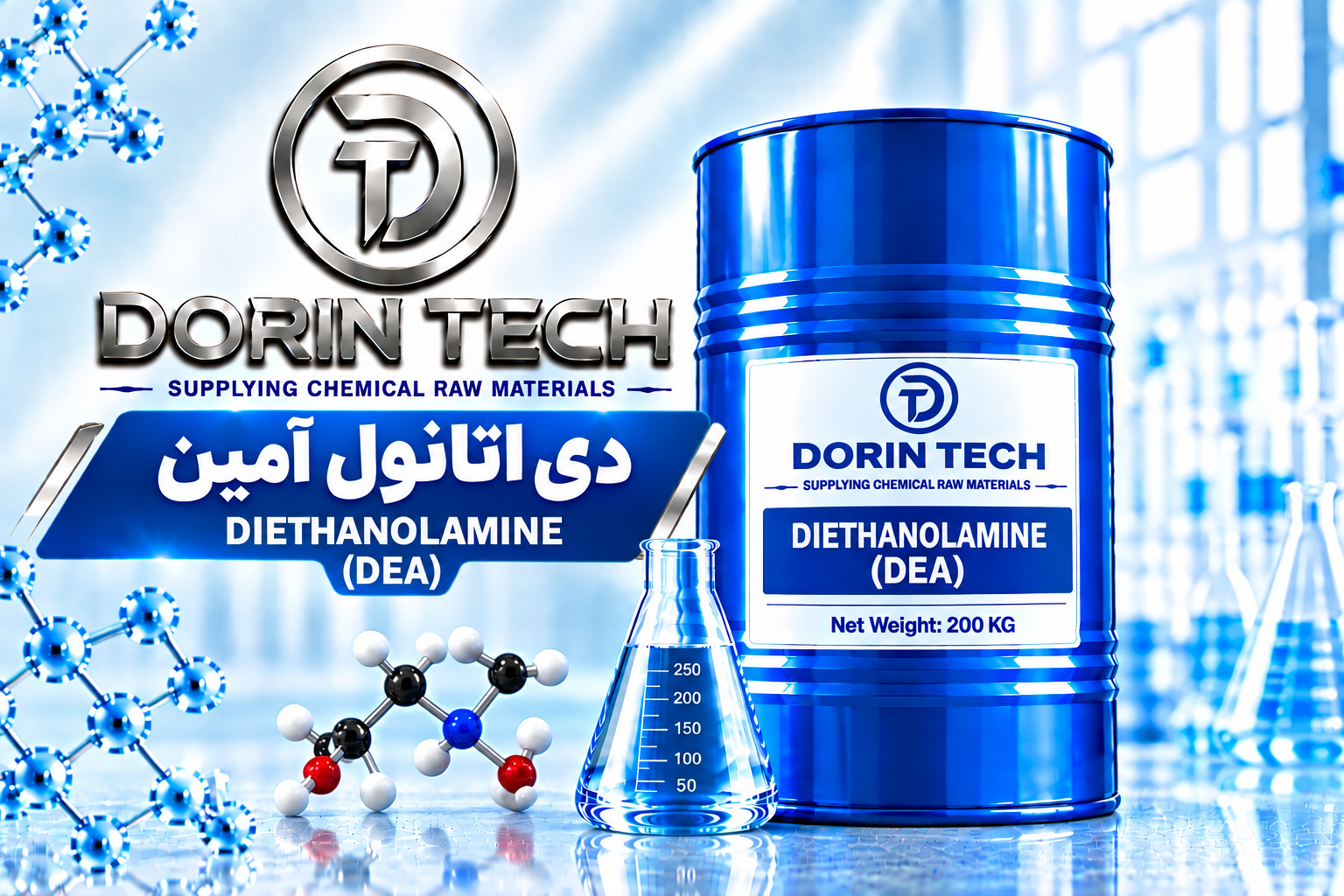 دی اتانول امین 