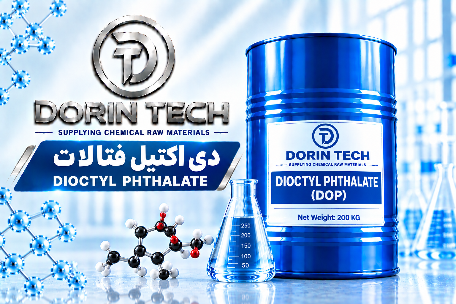 دی اکتیل فتالات