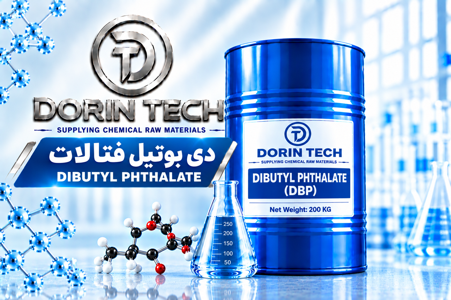 دی بوتیل فتالات