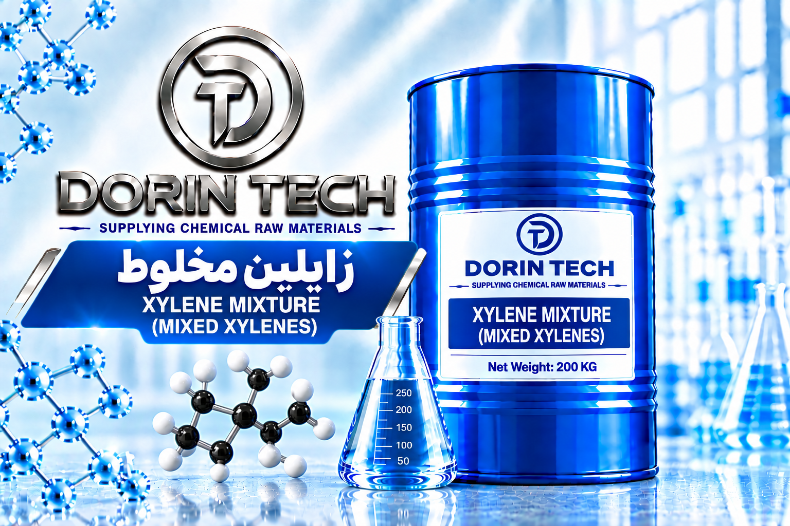 زایلین مخلوط 