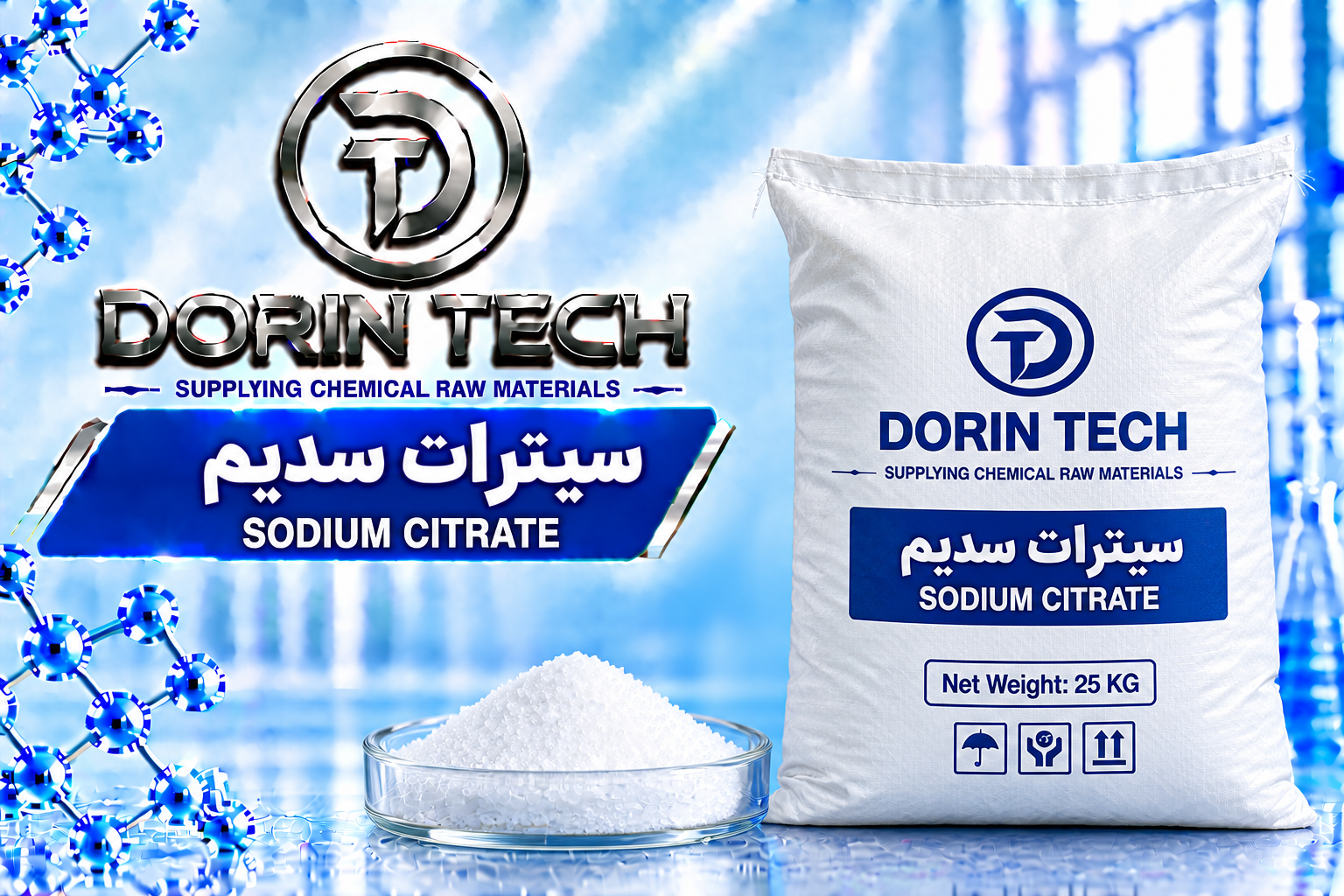 سیترات سدیم