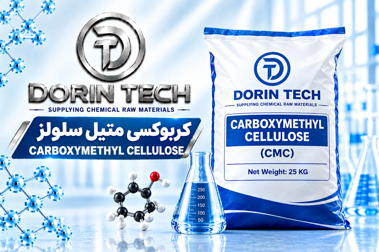 کربوکسی متیل سلولز 