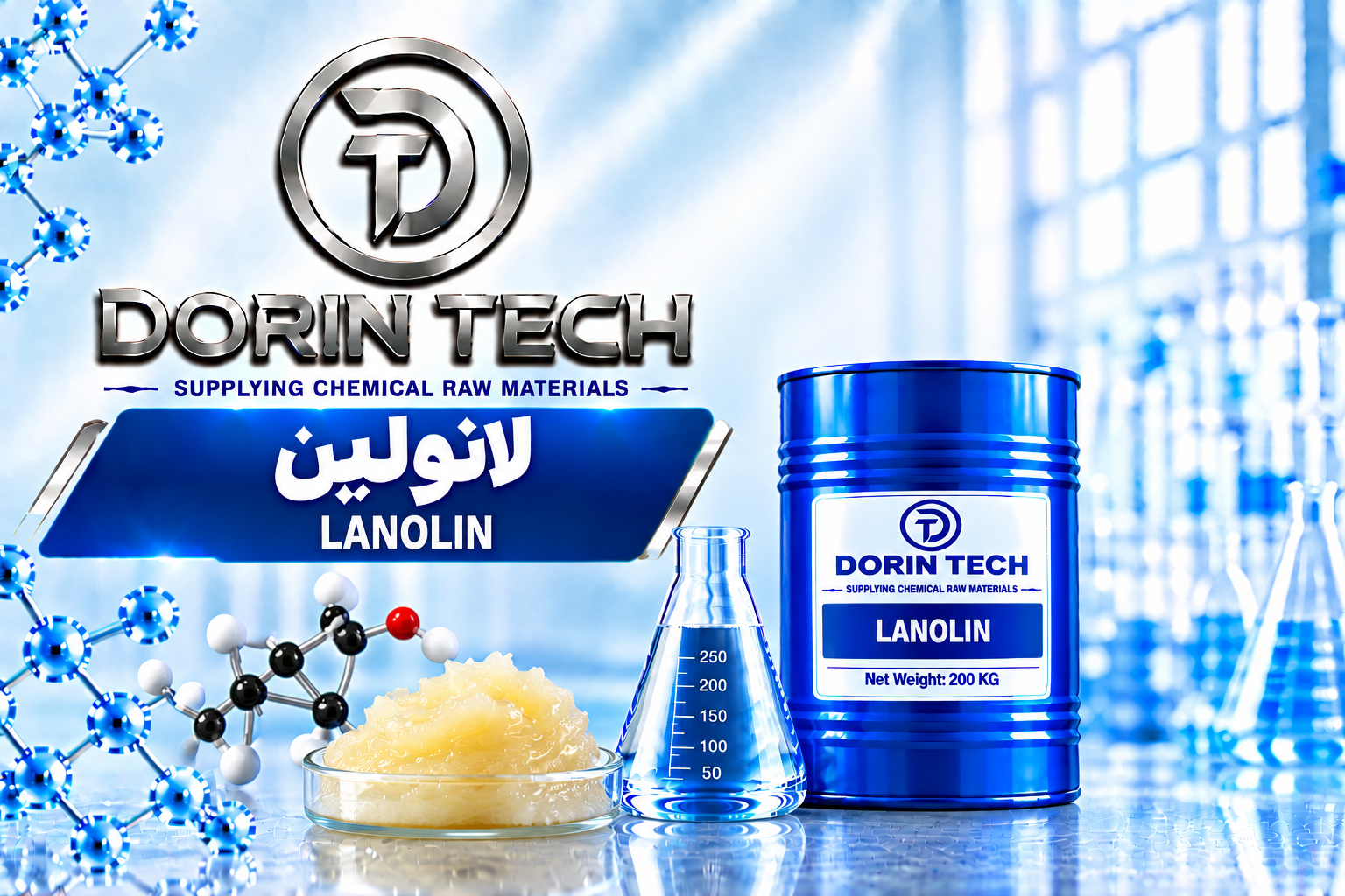 لانولین