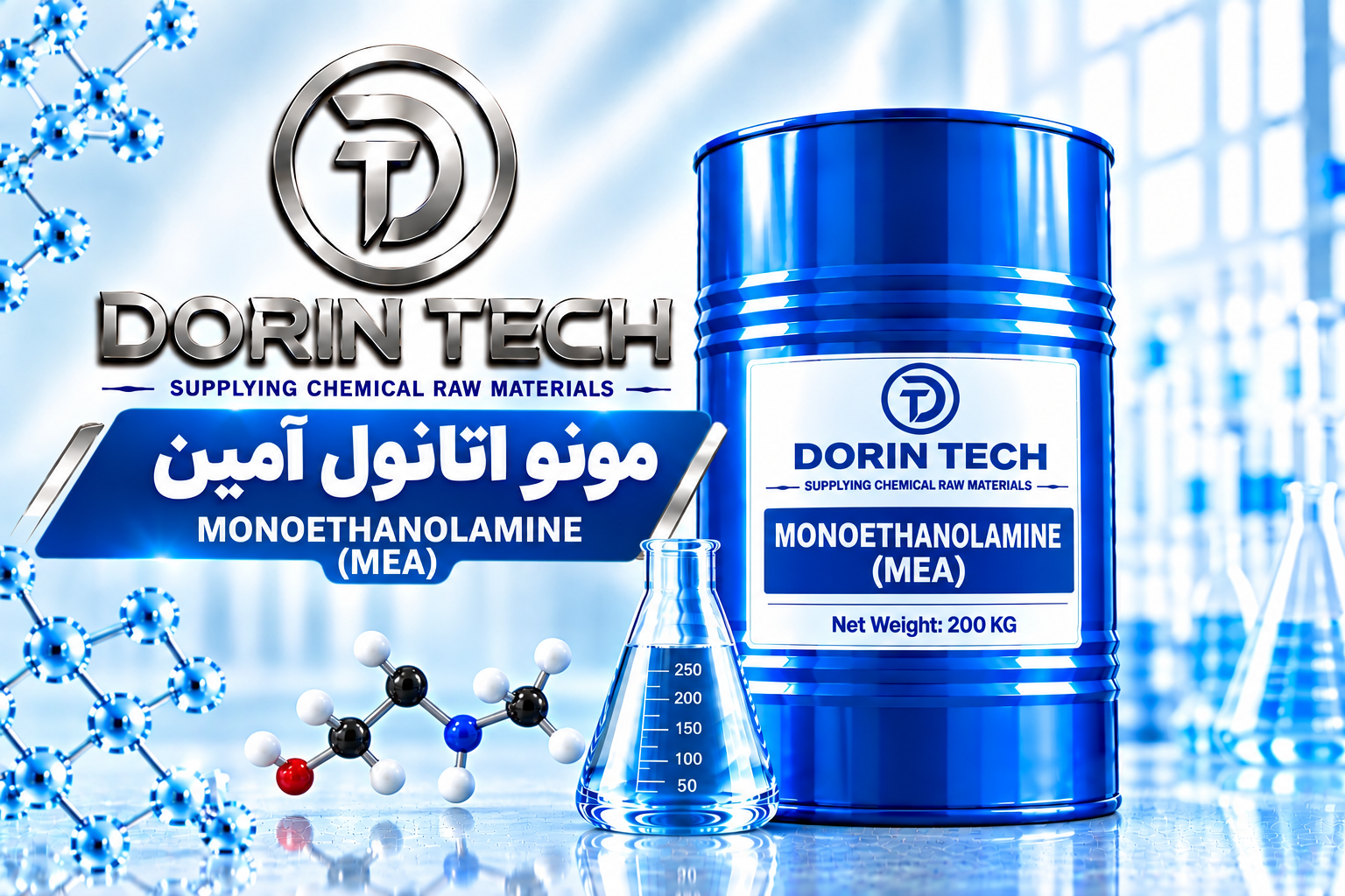 مونو اتانول امین