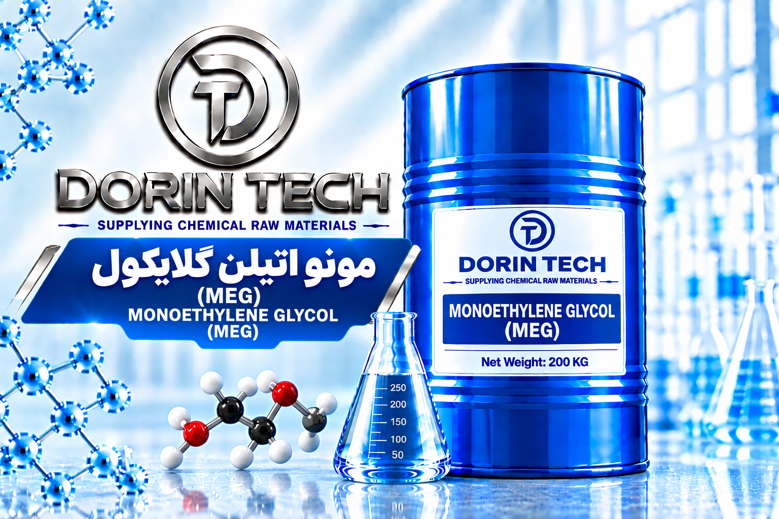 مونو اتیلن گلایکول