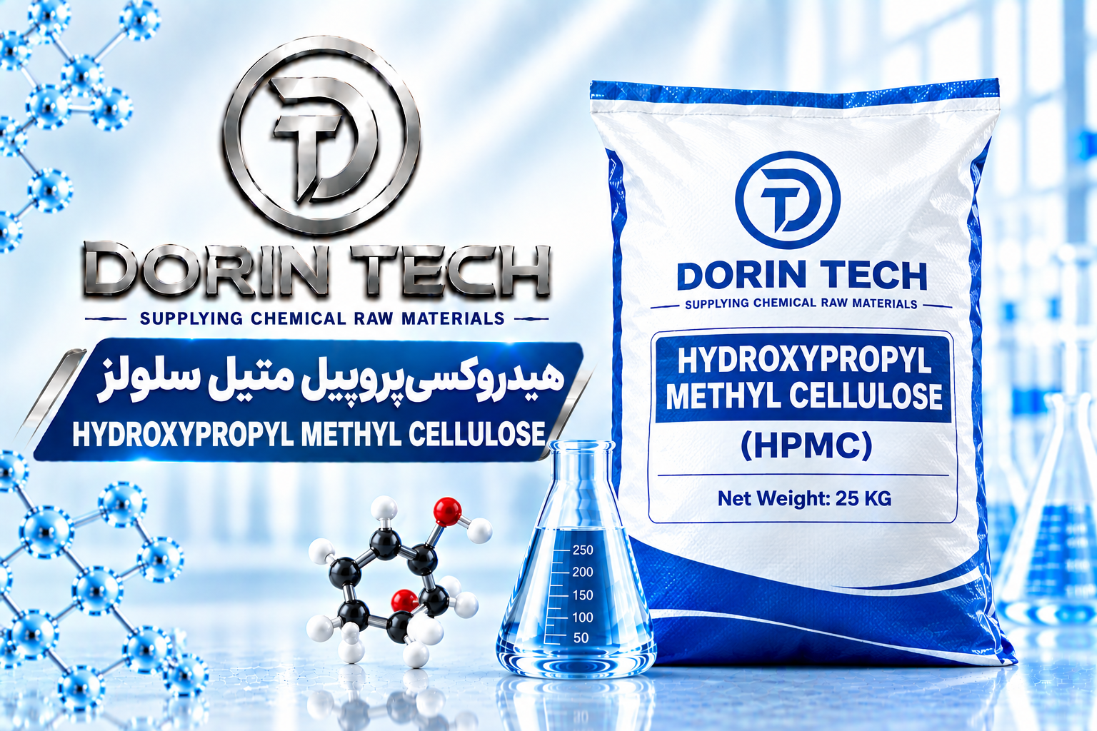 هیدروکسی پروپیل متیل سلولز