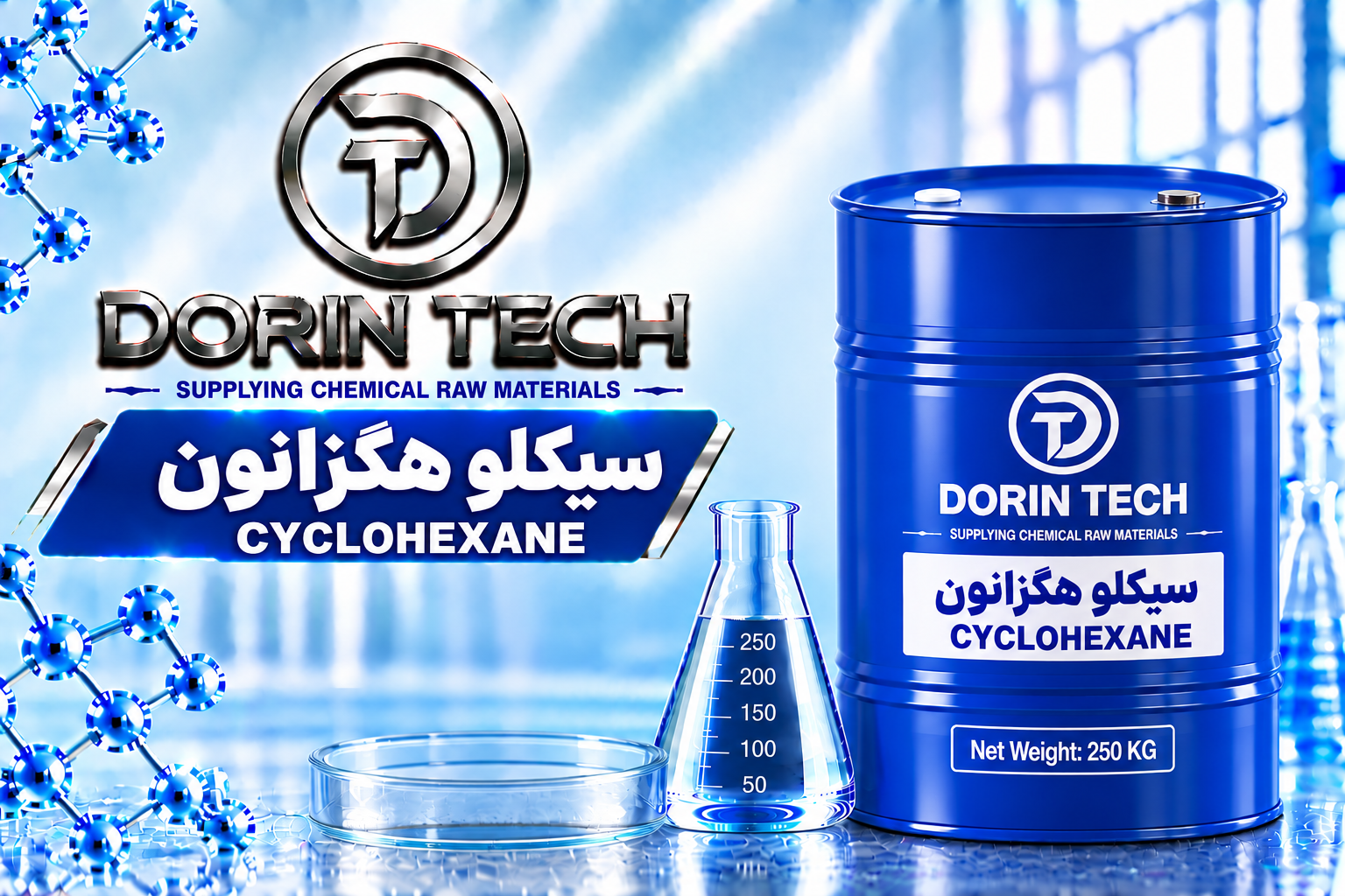 سیکلو هگزانون