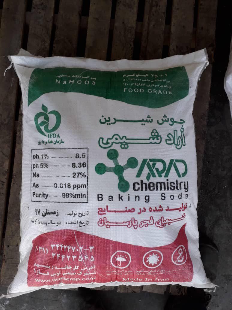 جوش شیرین