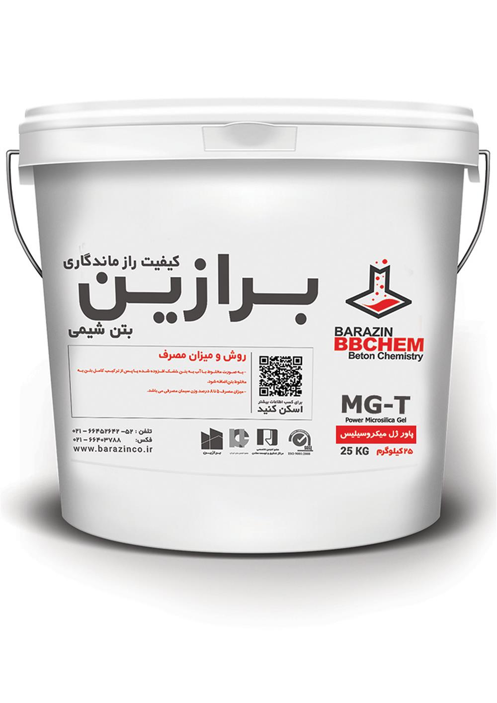 پاور ژل میکروسیلیس MGT