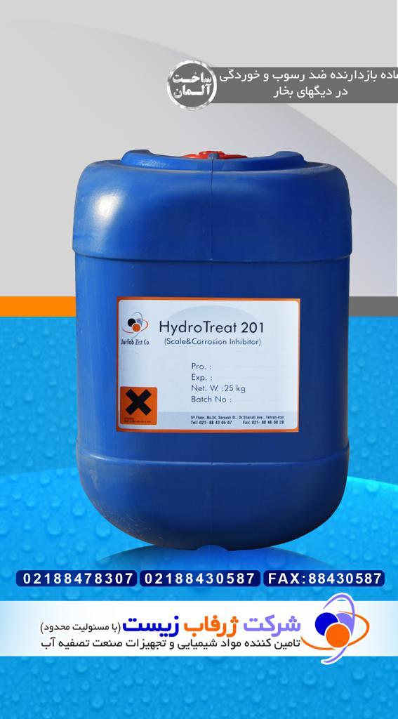HydroTreat-410   بازدارنده رسوب و خوردگی برجهای خنک کننده مدار باز