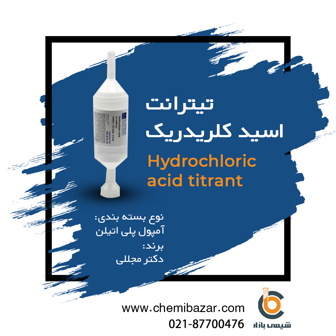 تیترانت اسید کلریدریک