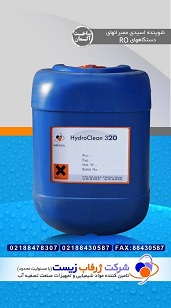 HydroClean320 رسوب زدا (دیسکلر)