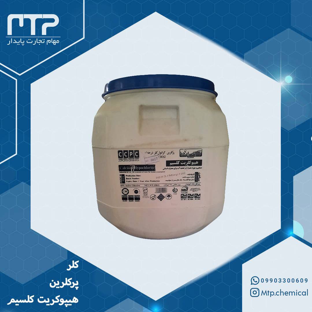 کلر