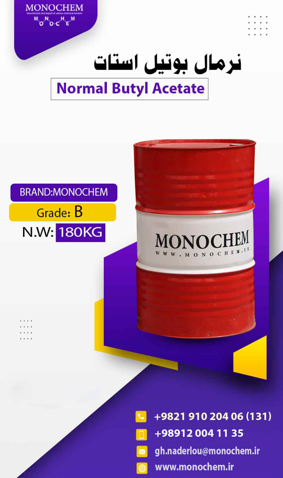 نرمال بوتیل استات گرید B و A