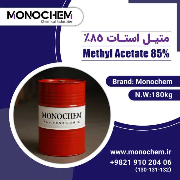 متیل استات 85%