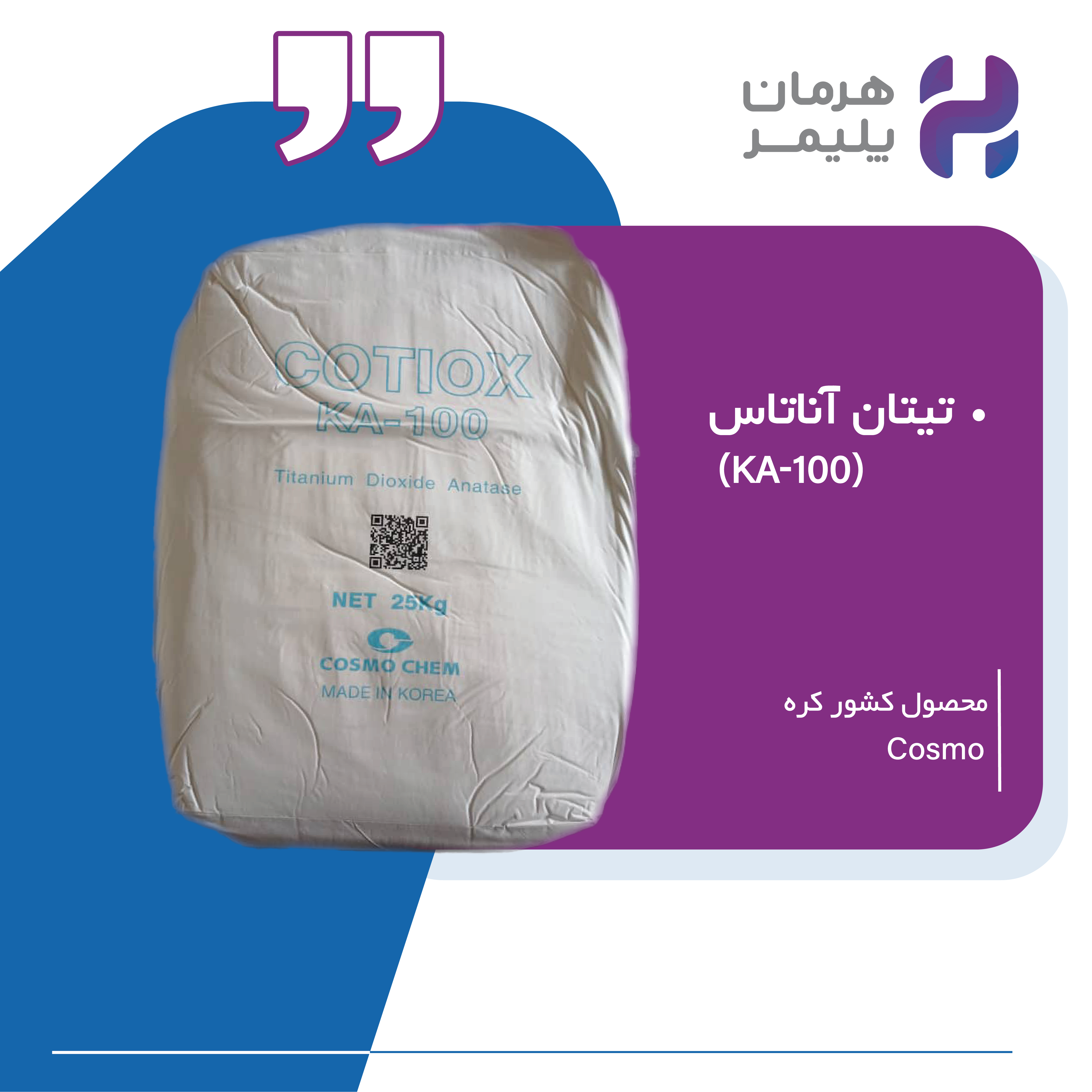 تیتان KA100