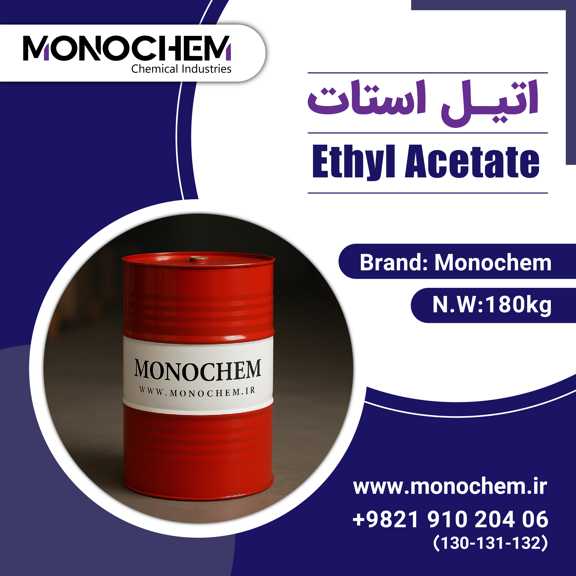 اتیل استات