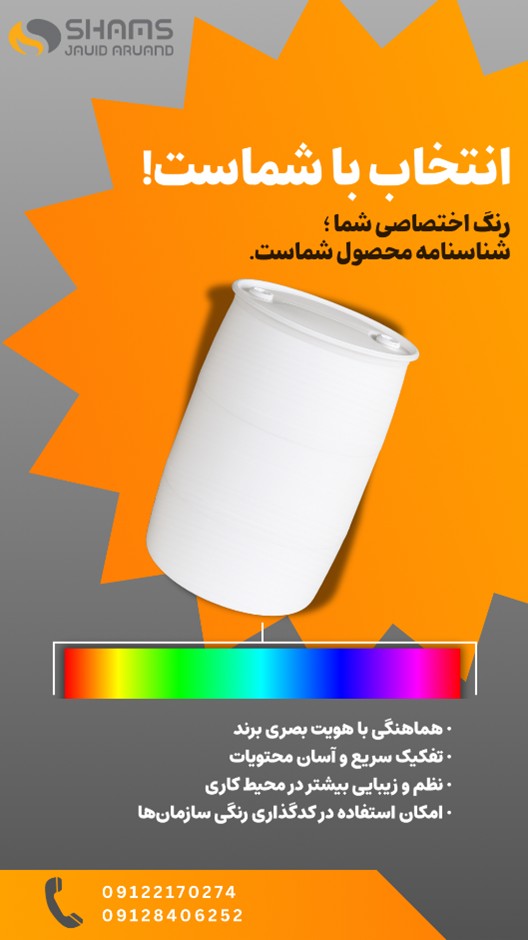بشکه پلاستیکی دبل رینگ