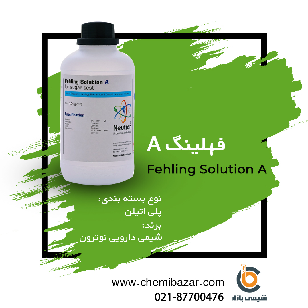 محلول فهلینگ A