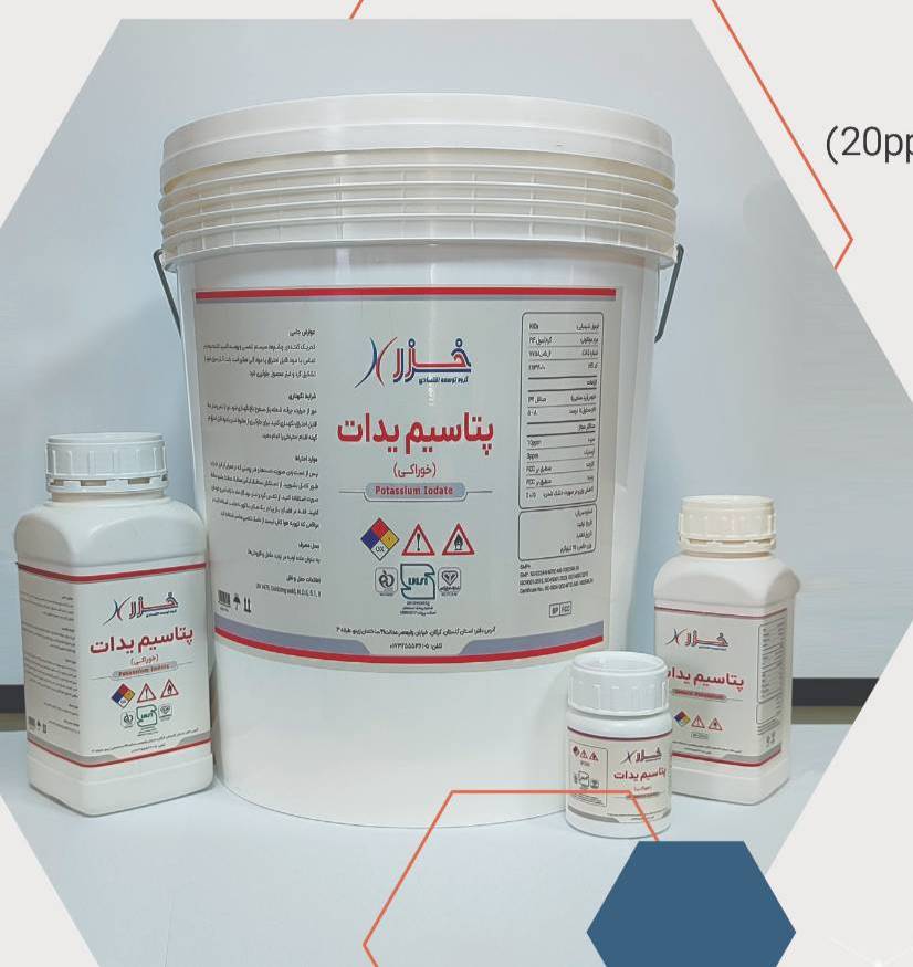 پتاسیم یدات خوراکی