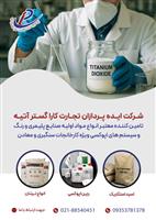 پروموت 
