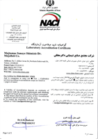 گواهی تایید صلاحیت