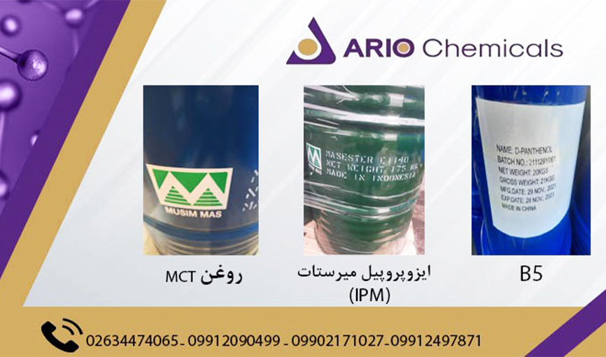 آریو شیمی 2