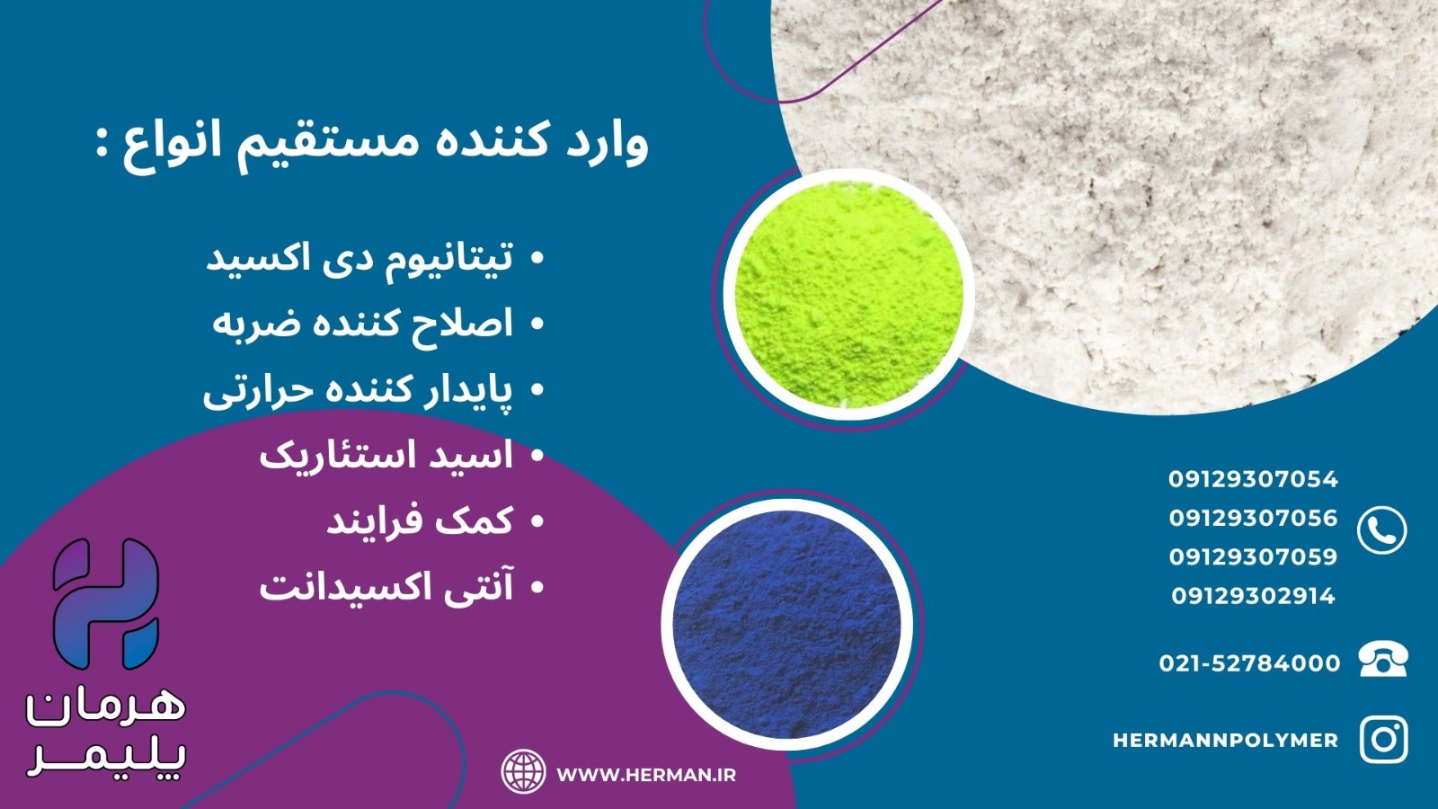 وارد کننده تخصصی و مستقیم آنتی اکسیدانت ها