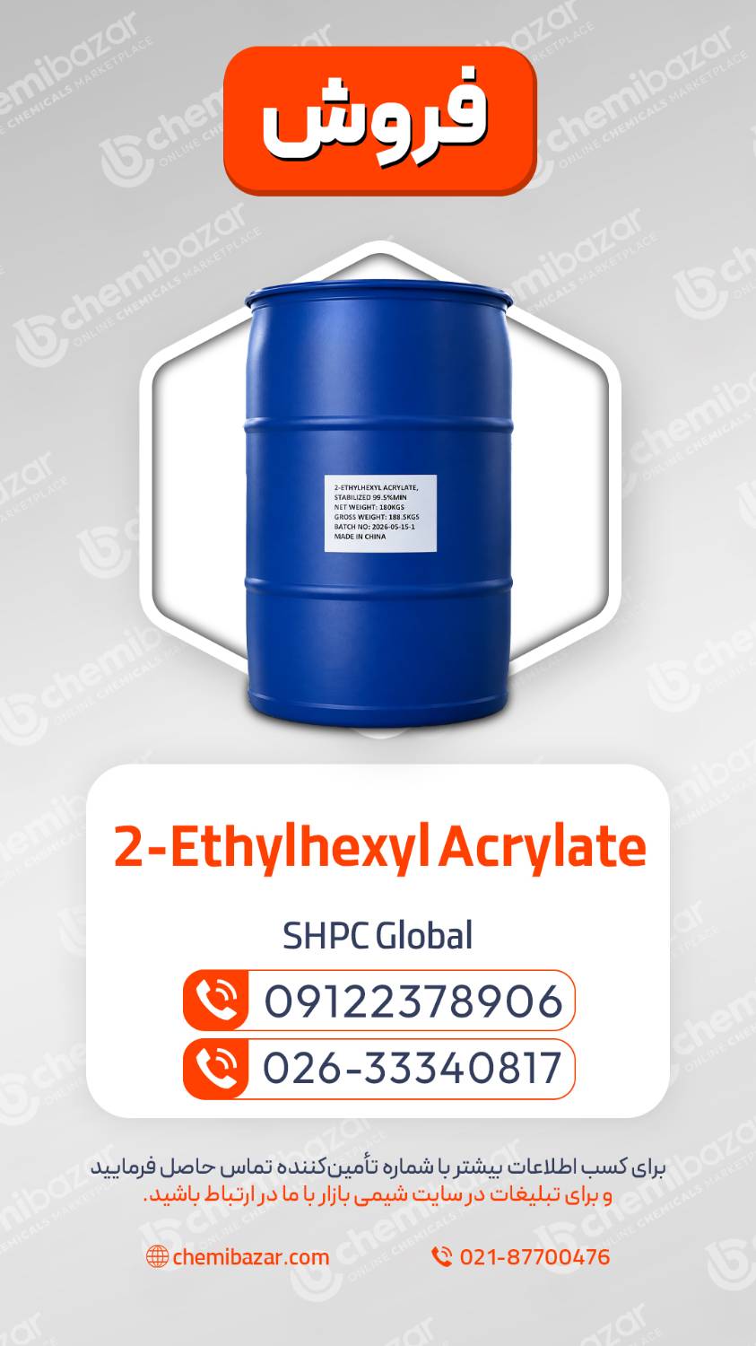 2-اتیل هگزیل اکریلات