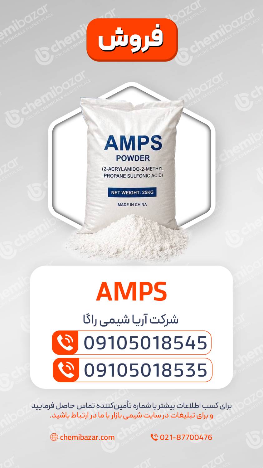 AMPS