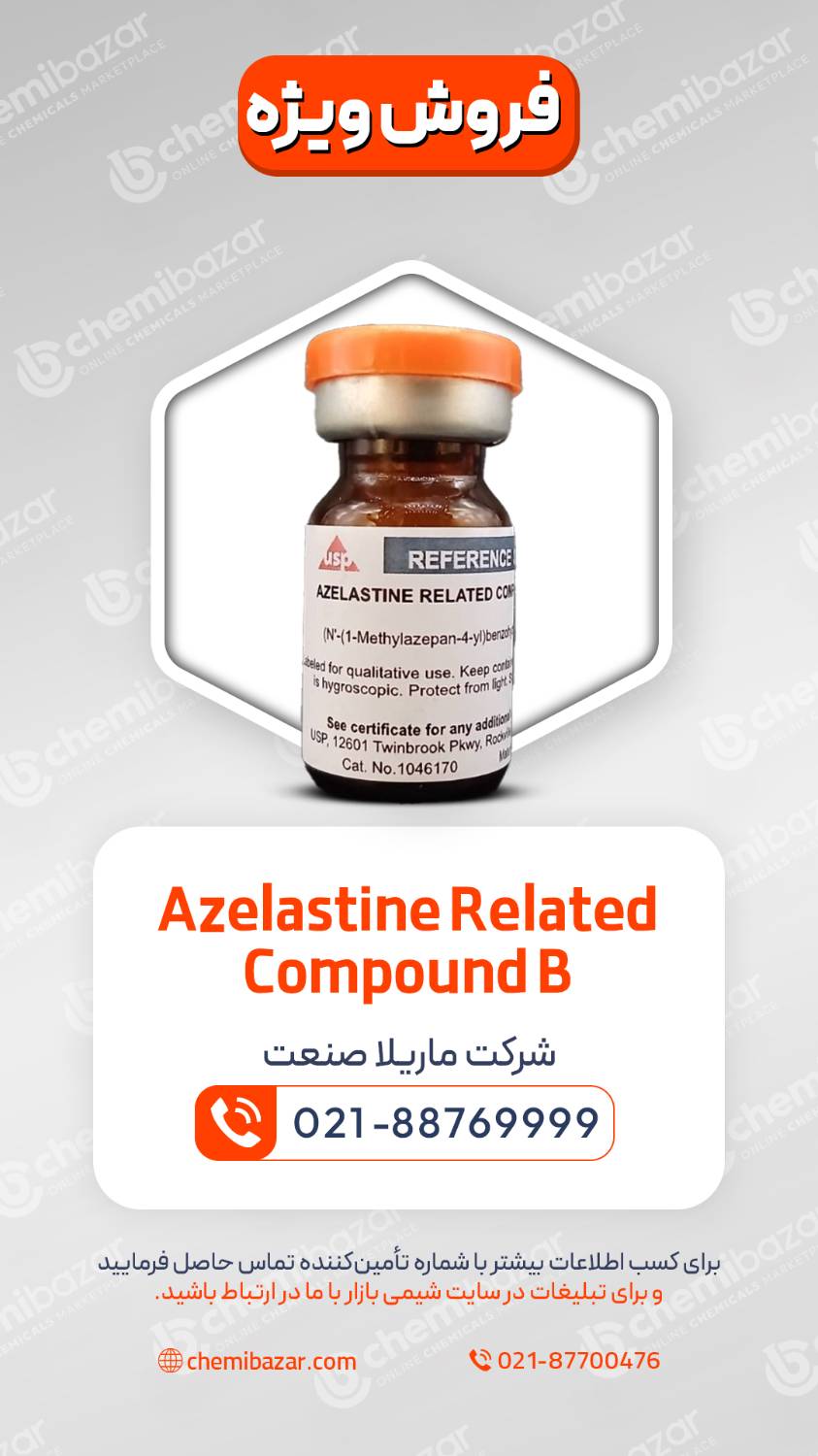 Azelastine Related Compound B 