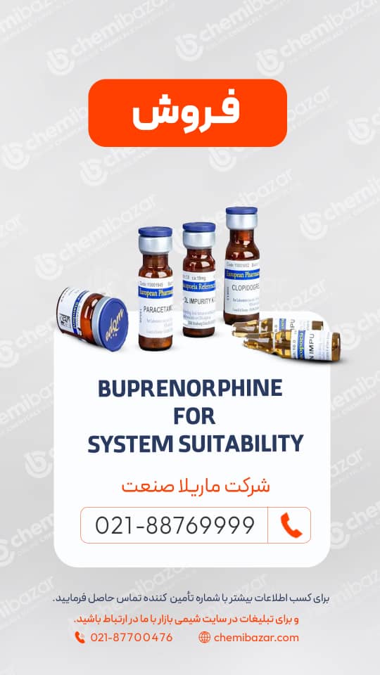 Buprenorphine for system suitability