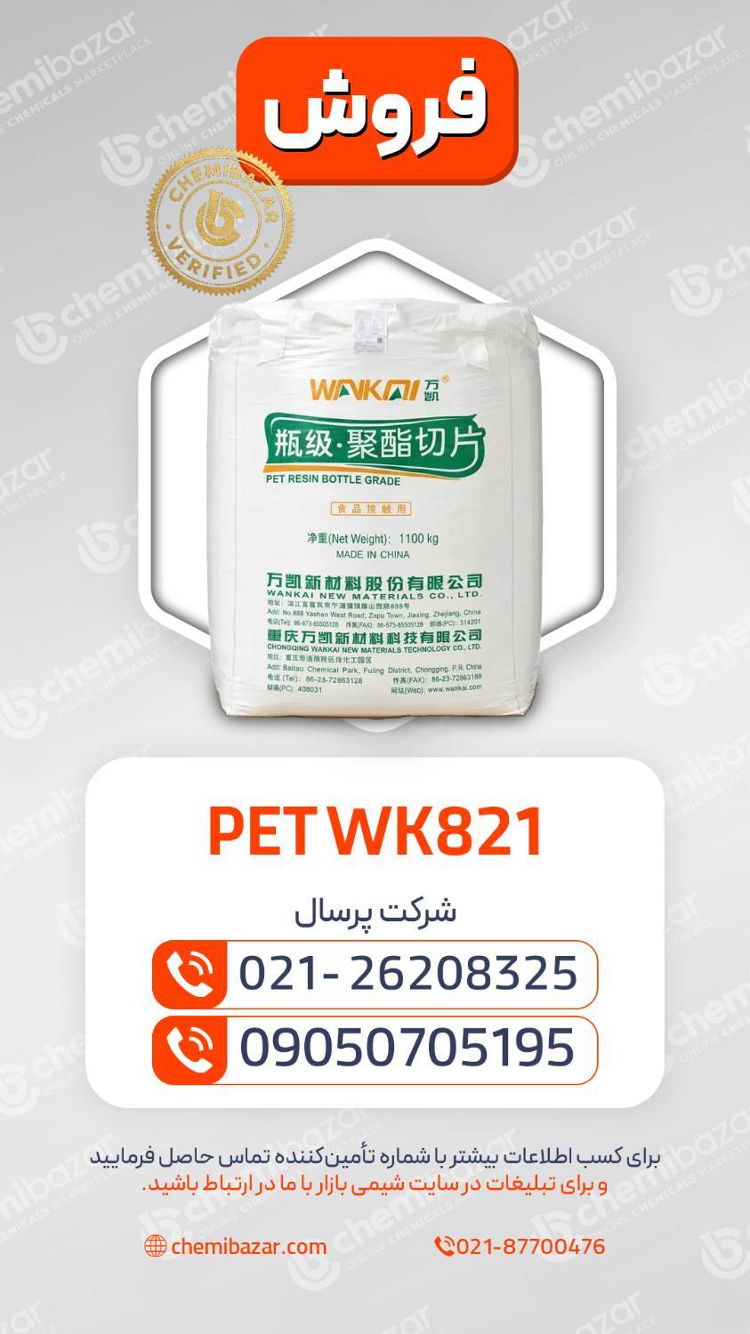 PET WK821 
