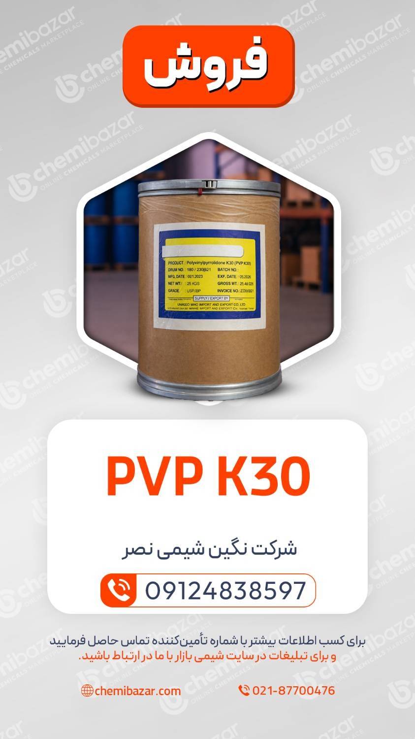 PVP K30