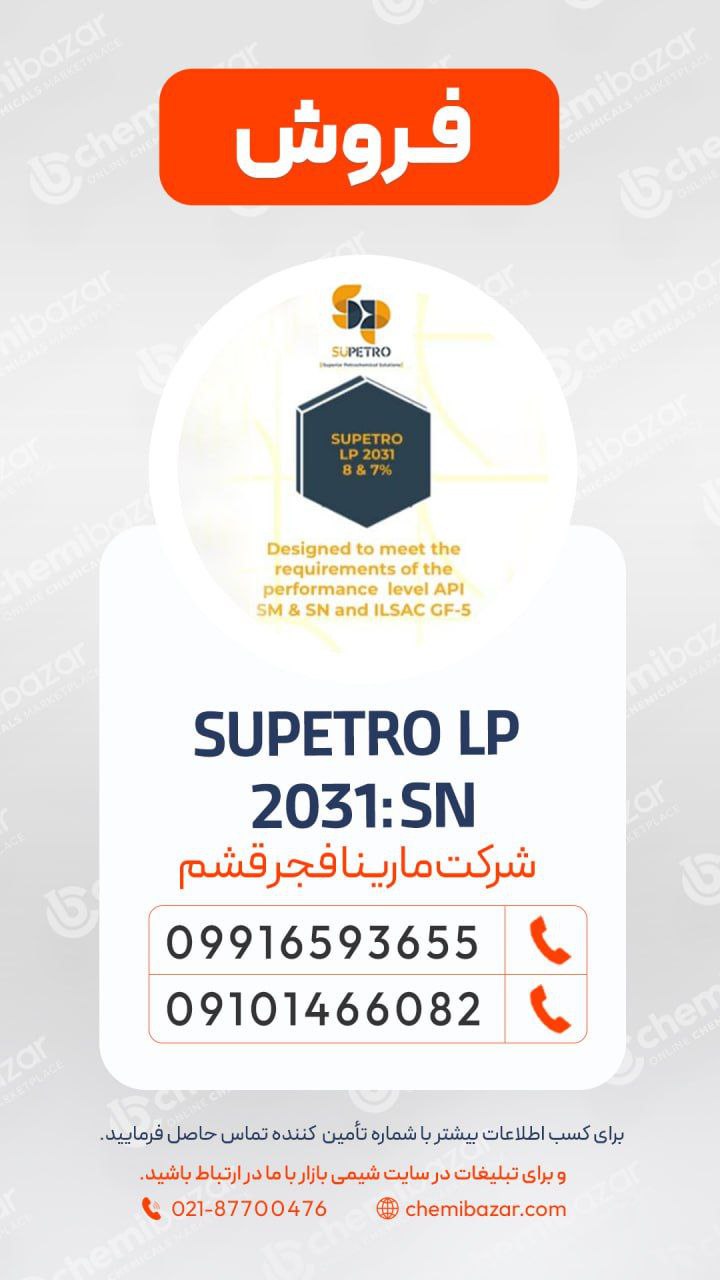 SUPETRO LP 2031