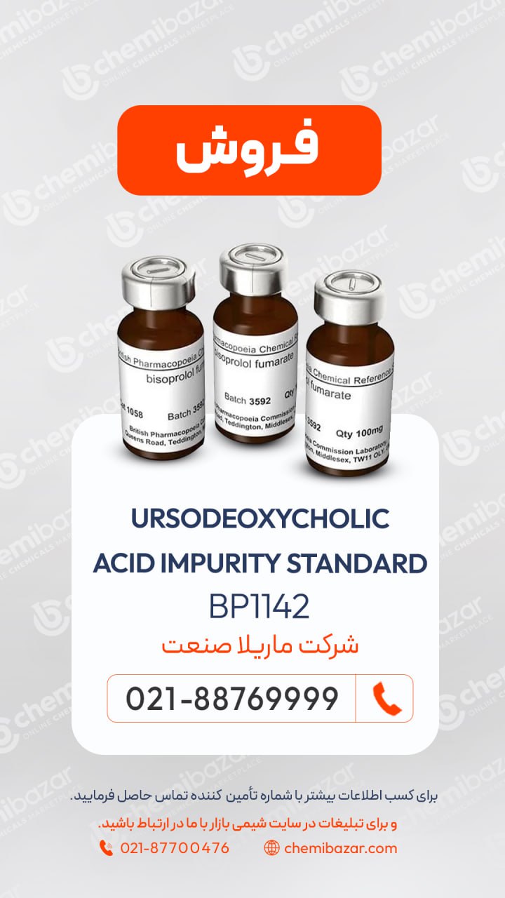Ursodeoxycholic acid impurity standard