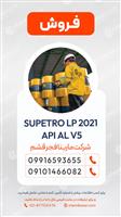 Supetro LP 2021