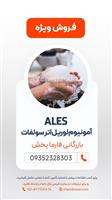 آمونیوم لوریل اتر سولفات