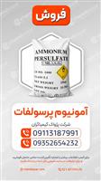آمونیوم پر سولفات