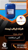  آنتی اسکالانت