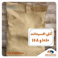 آنتی اکسیدانت