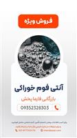 آنتی‌ فوم‌ خوراکی