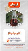 آنزیم آمیلاز