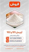 آویسل 101 و 102
