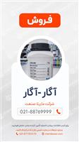 آگار آگار