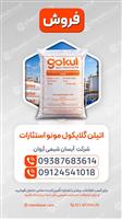 اتیلن گلایکول مونو استئارات