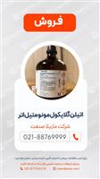 اتیلن گلایکول مونو متیل اتر